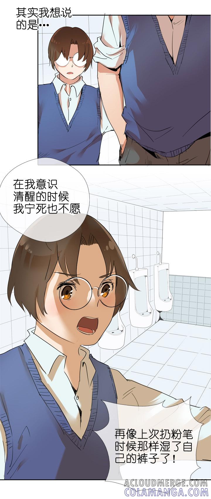 《祖先帮帮忙》第27话 第7页