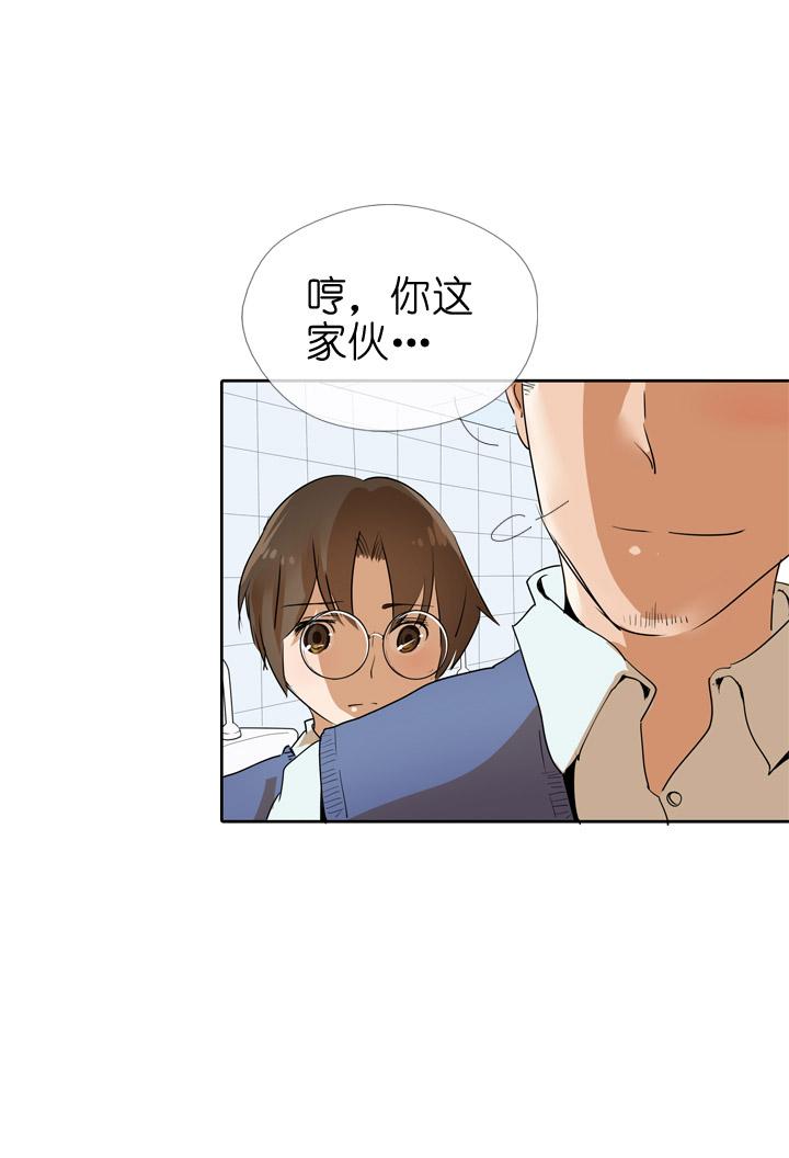 《祖先帮帮忙》第27话 第8页