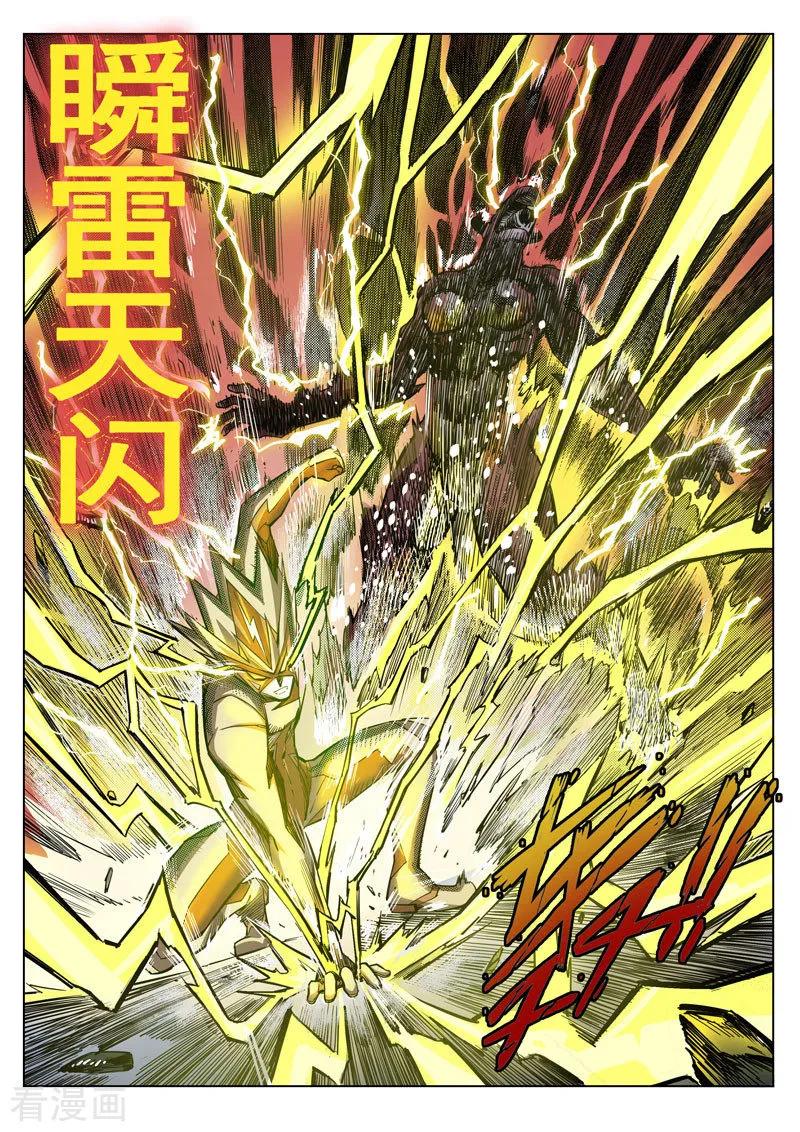 《战神联盟》第14话2 突变 第14页