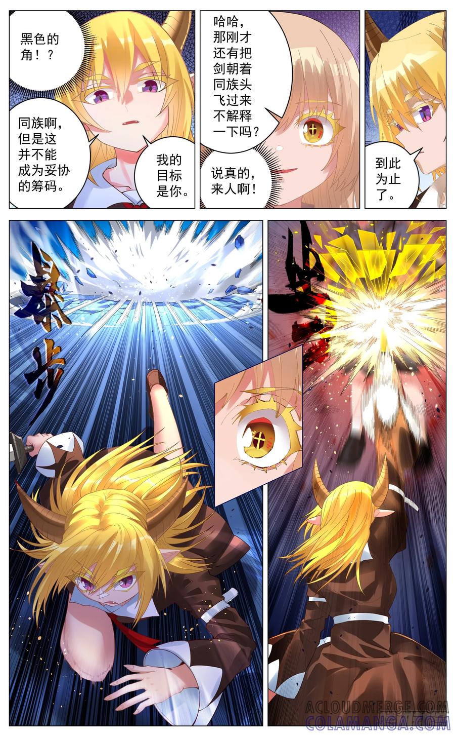 《奇幻世界过客》019 解围 第11页