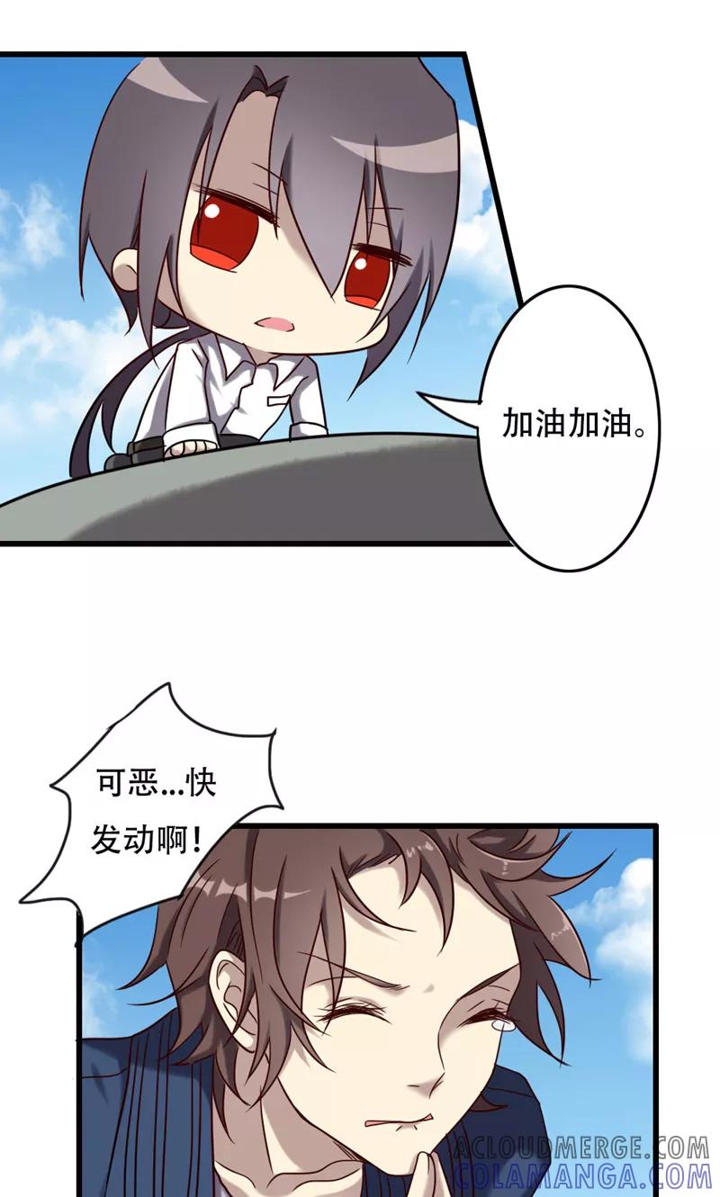 《驱魔辅导员》第94话 信赖的尽头 第3页