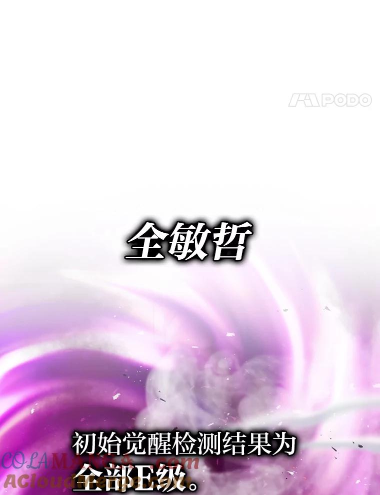 《勇士非也，魔王是也》12.是猎人就去冲塔 第85页