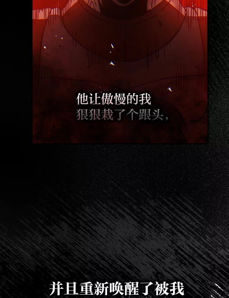 《勇士非也，魔王是也》12.是猎人就去冲塔 第90页