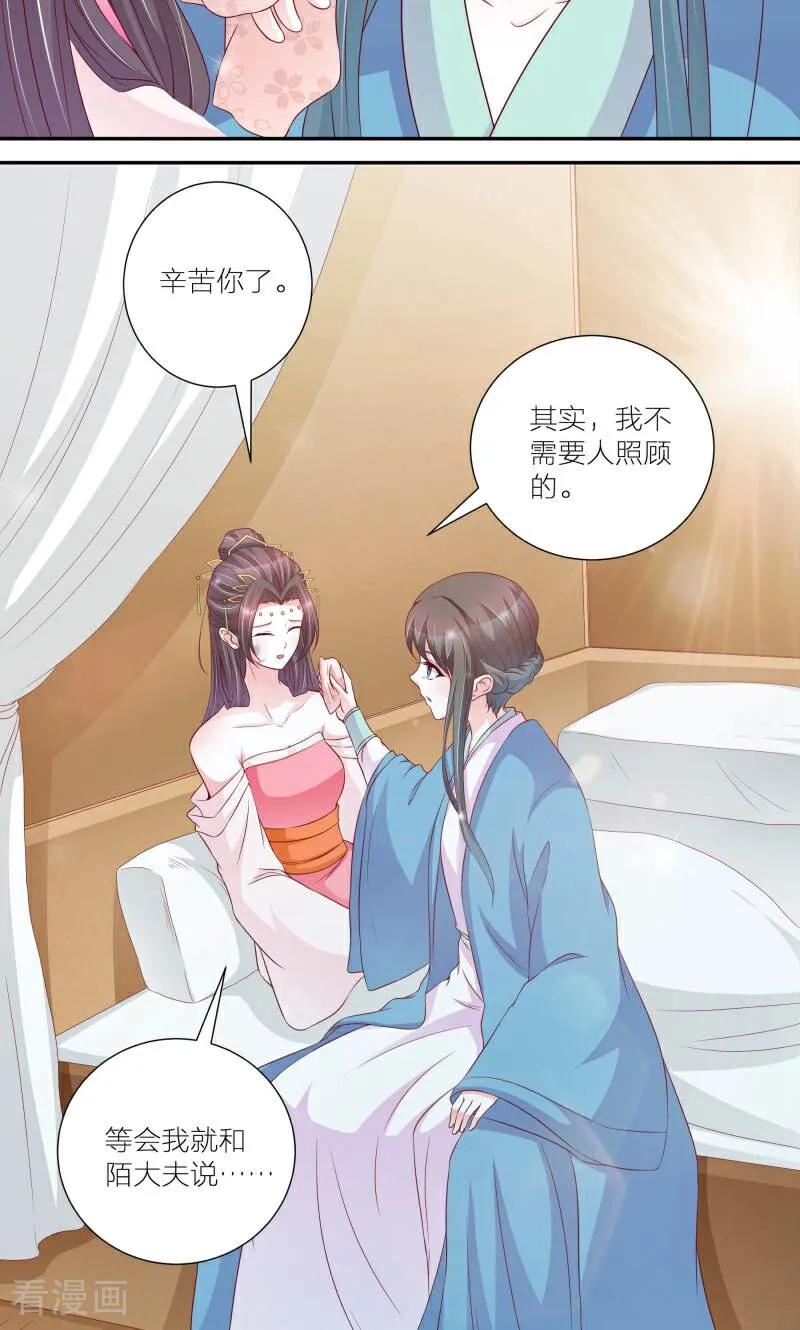 《陌上音灵》第61话 第2页
