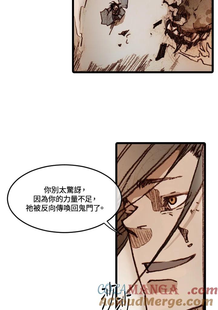 《红道》第58话 第49页