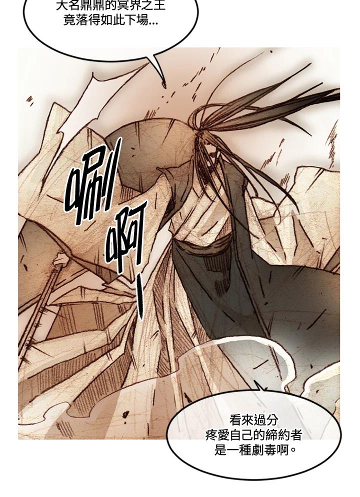 《红道》第58话 第47页