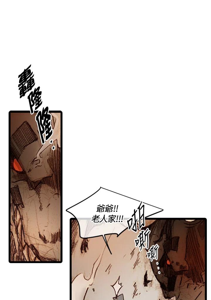 《红道》第58话 第48页
