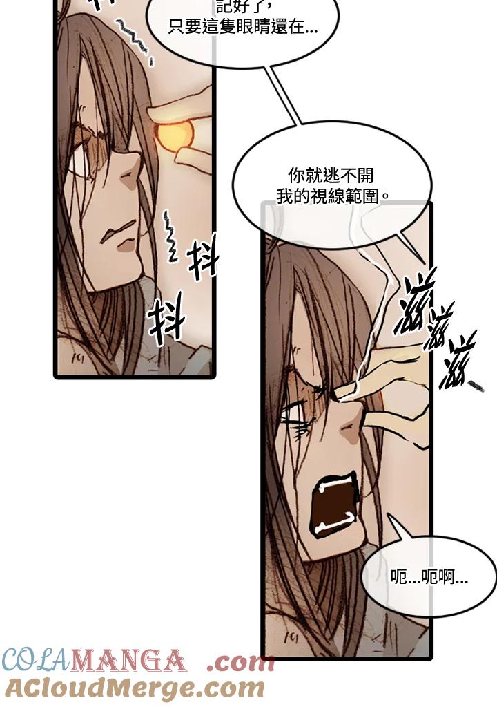 《红道》第58话 第55页