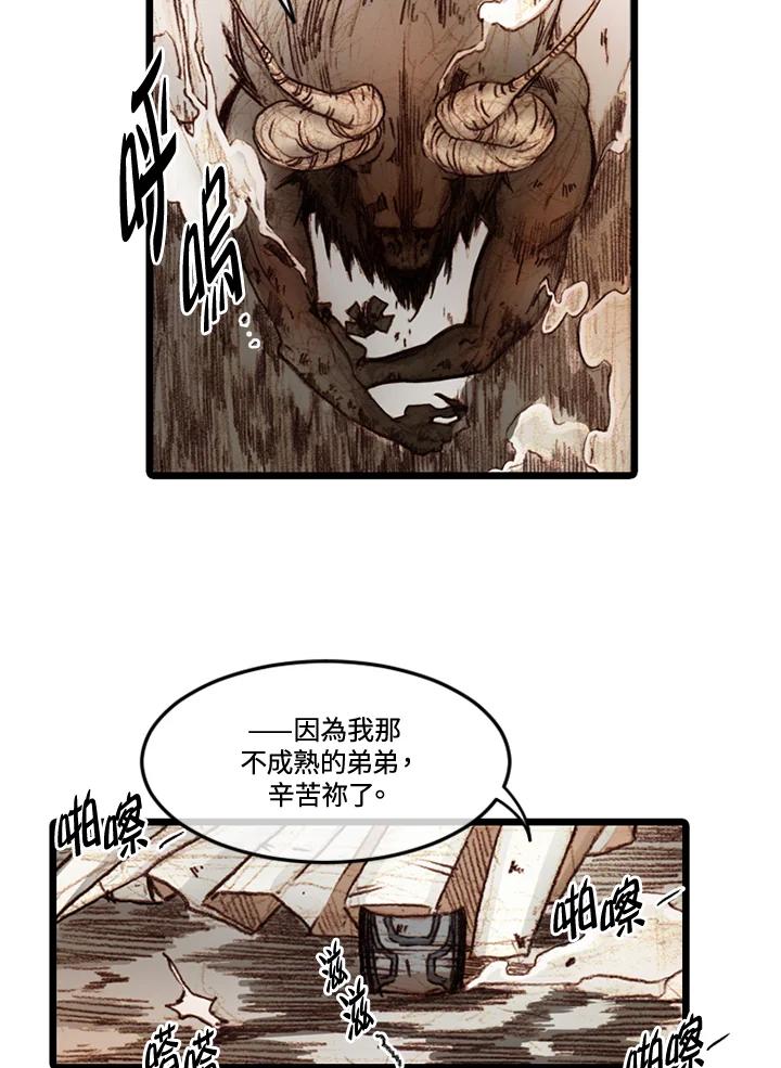 《红道》第58话 第45页