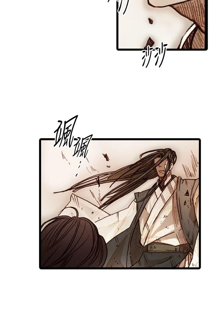 《红道》第58话 第50页