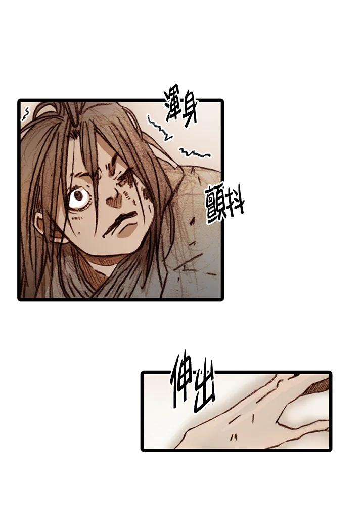 《红道》第58话 第51页