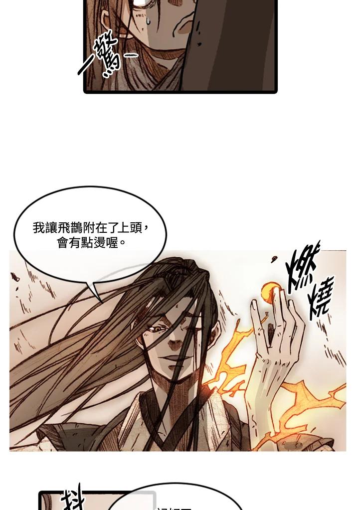 《红道》第58话 第54页