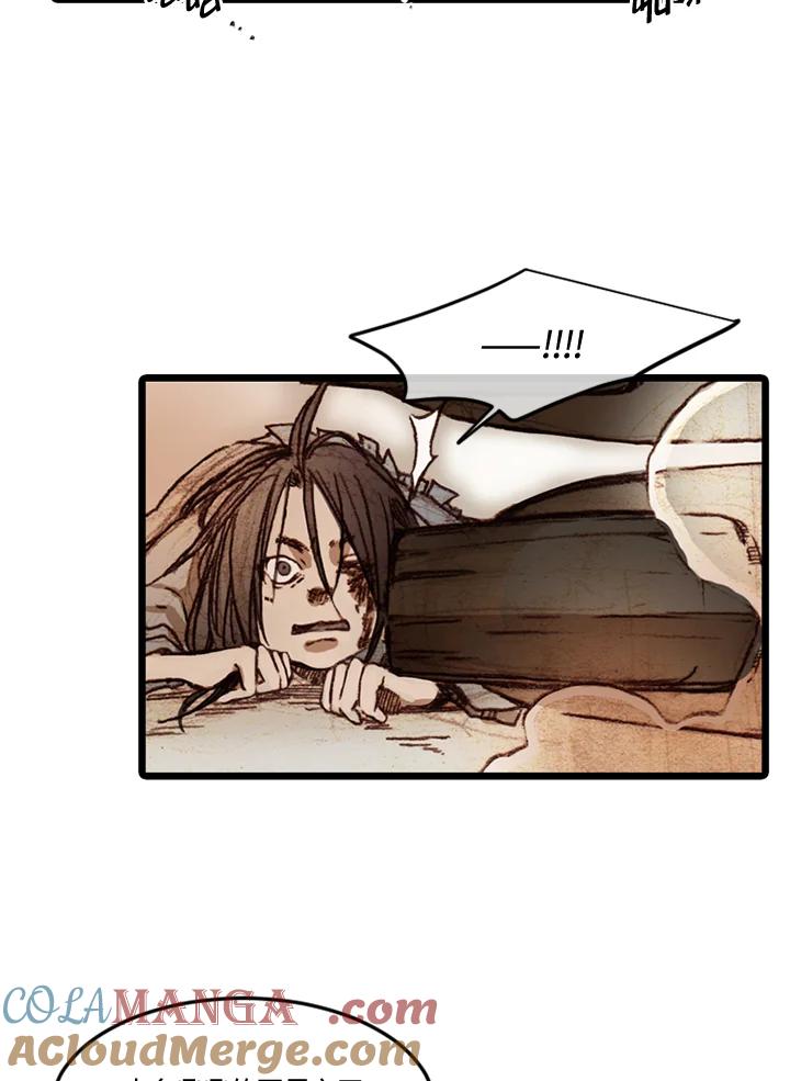 《红道》第58话 第46页