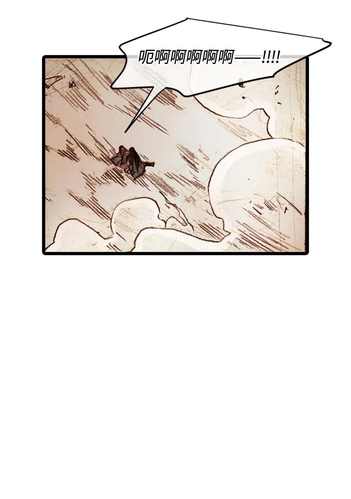 《红道》第58话 第56页