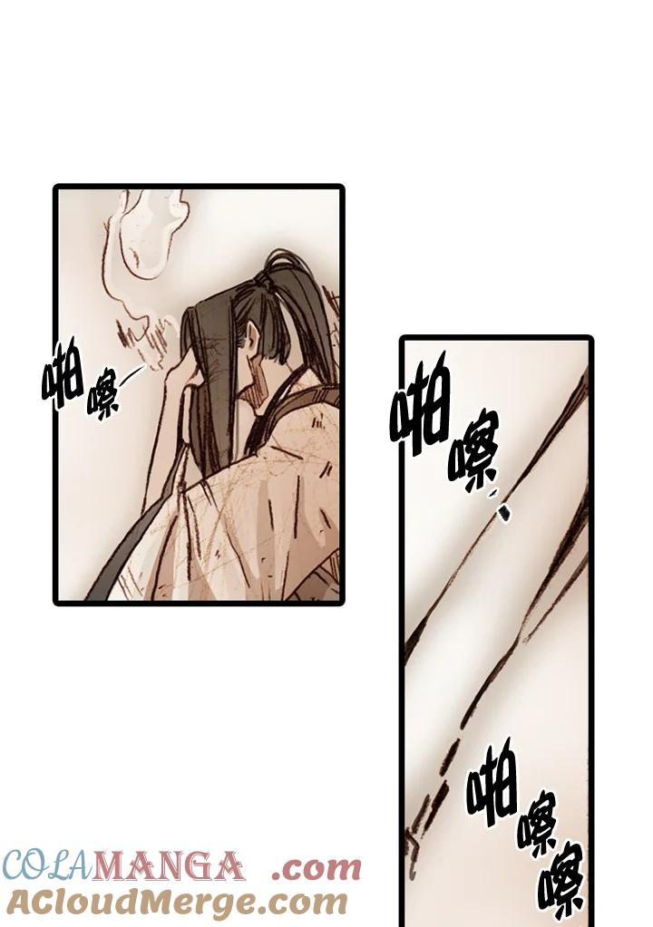 《红道》第58话 第52页