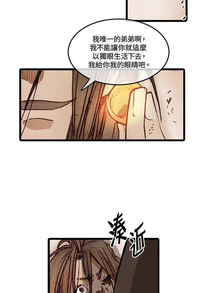 《红道》第58话 第53页