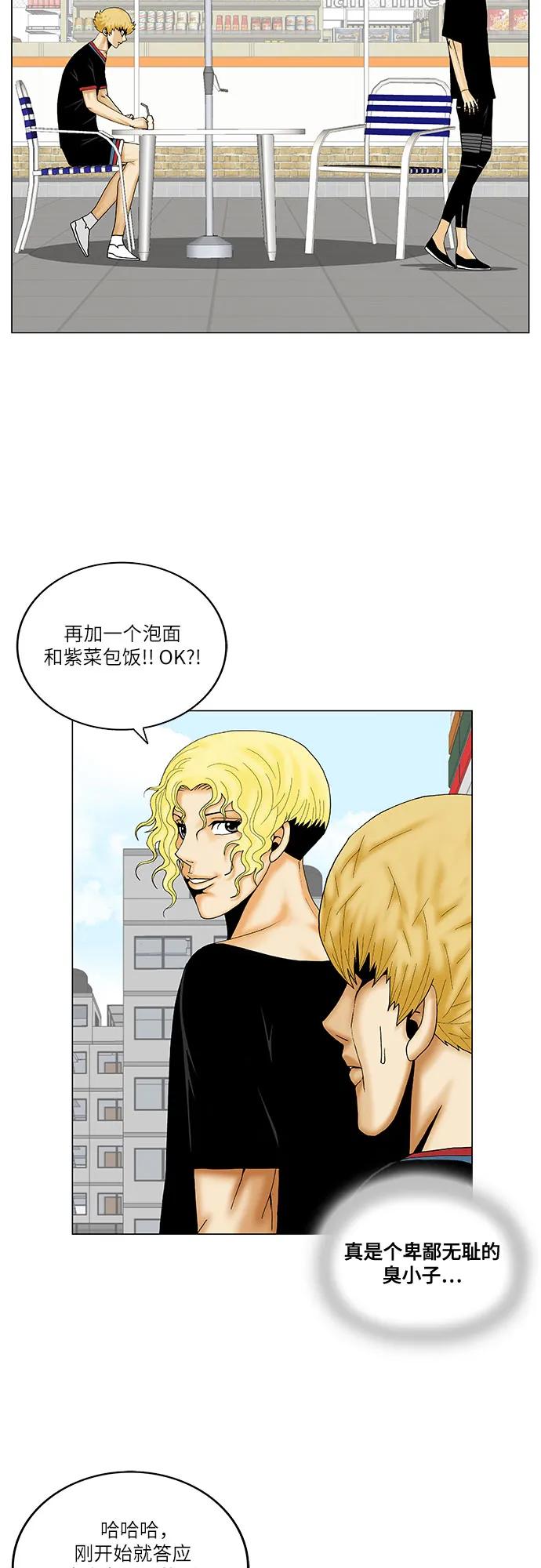 最强传说姜海孝 - 第241话 - 第41张图