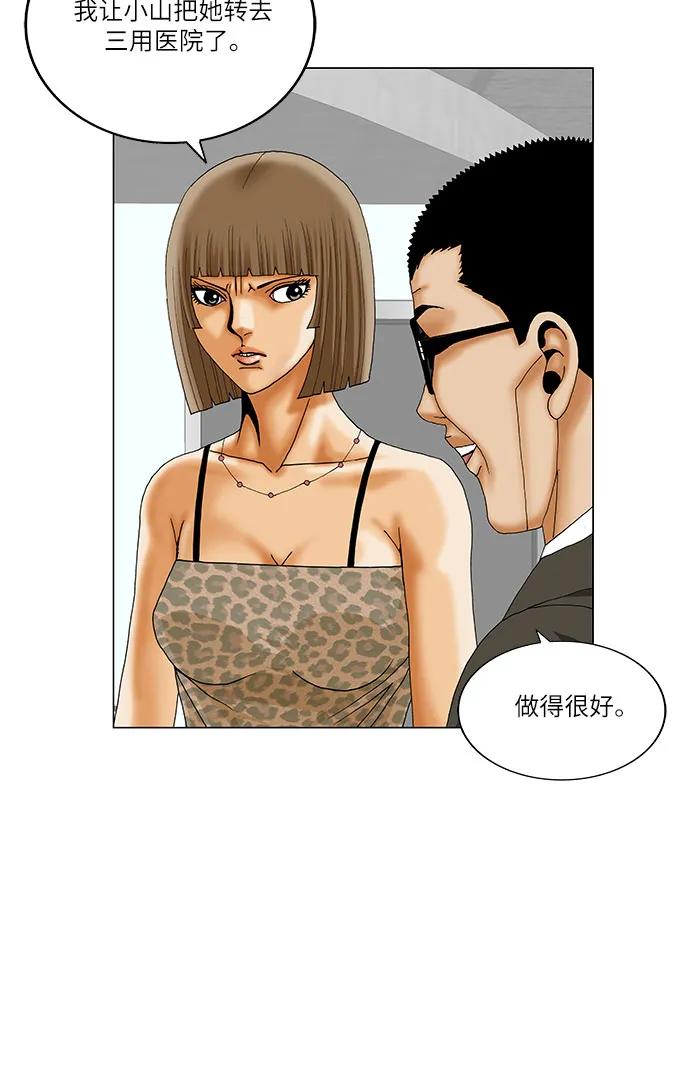 最强传说姜海孝 - 第241话 - 第30张图