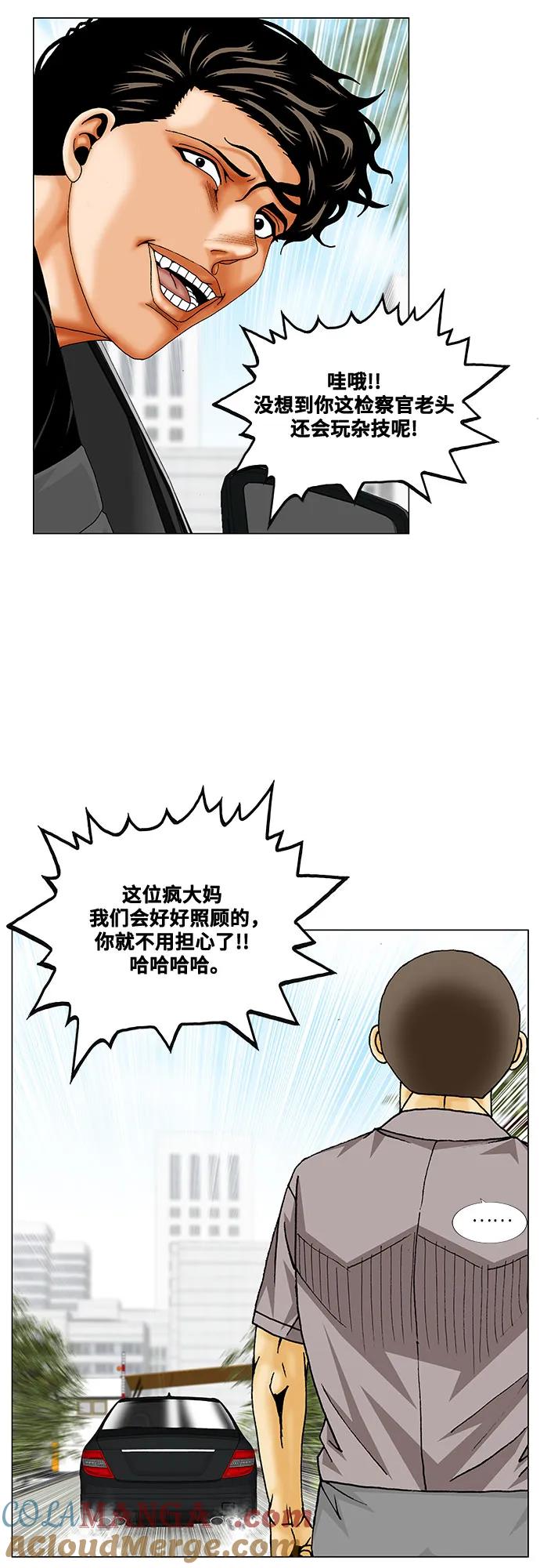 最强传说姜海孝 - 第241话 - 第25张图