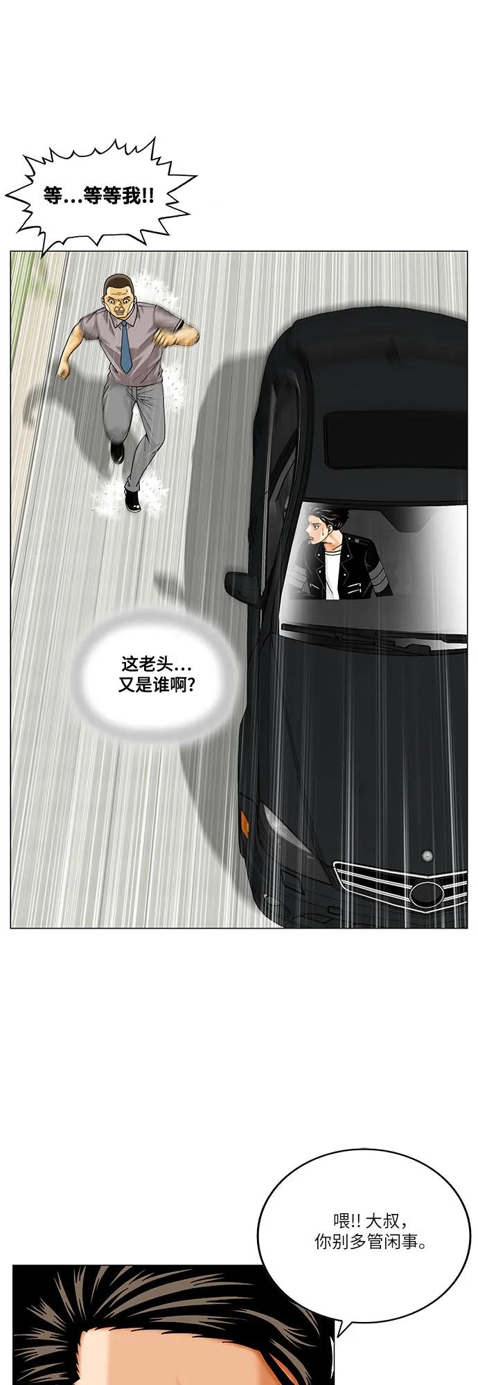 最强传说姜海孝 - 第241话 - 第14张图