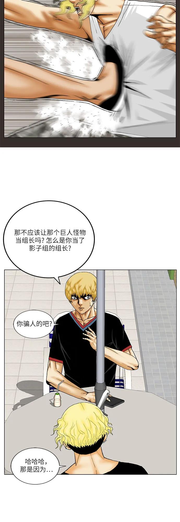 最强传说姜海孝 - 第241话 - 第44张图