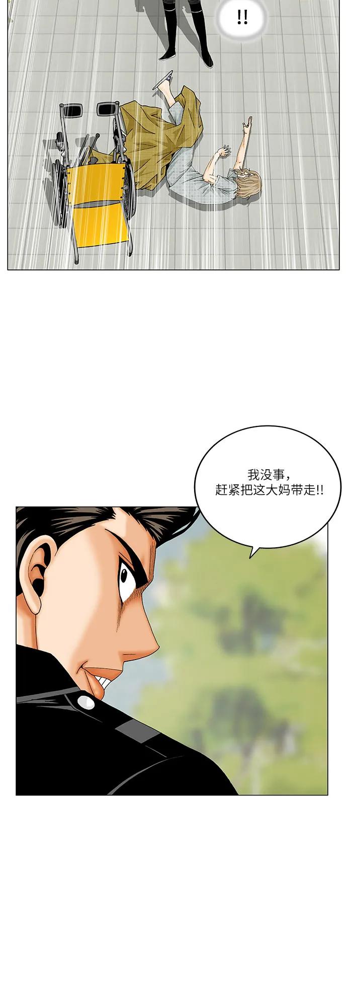 最强传说姜海孝 - 第241话 - 第11张图