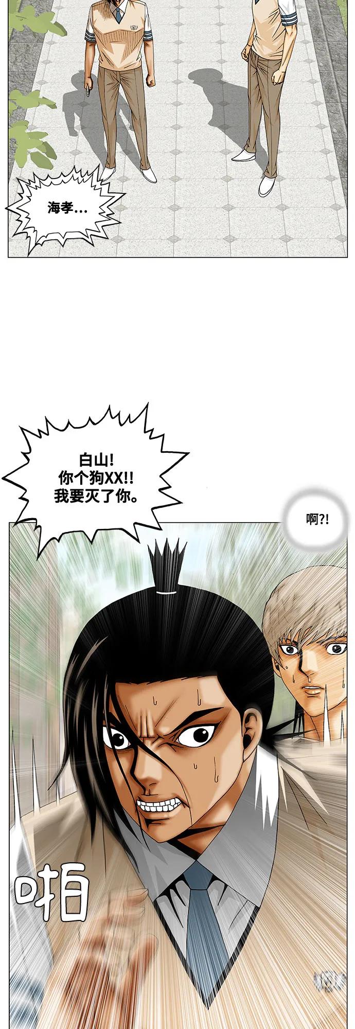 最强传说姜海孝 - 第241话 - 第48张图