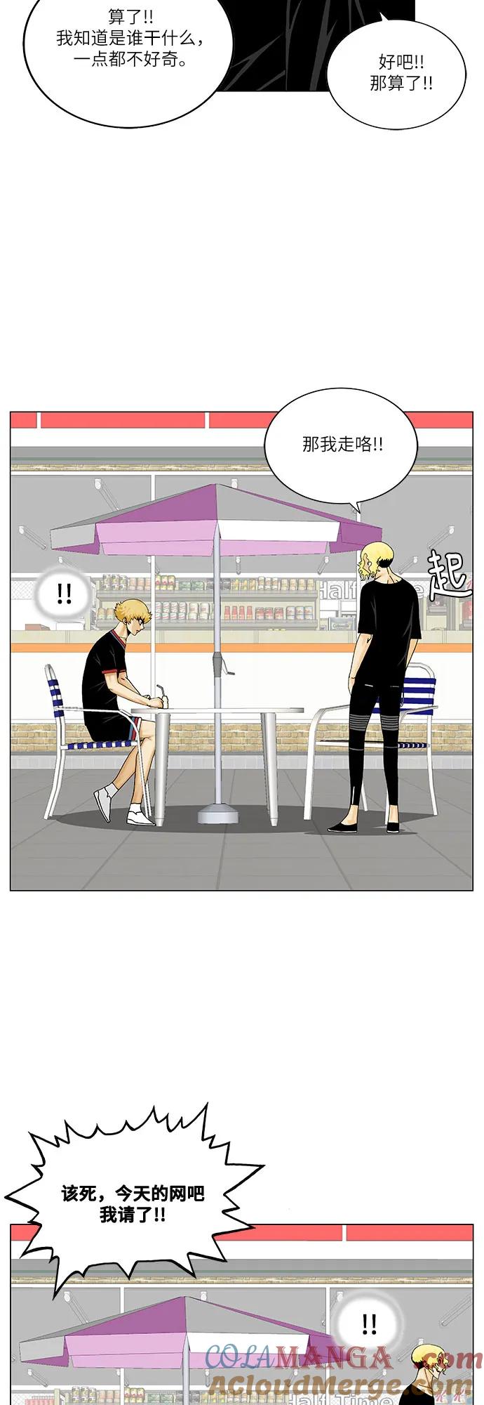 最强传说姜海孝 - 第241话 - 第40张图