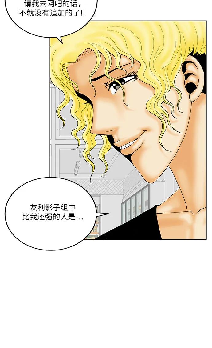 最强传说姜海孝 - 第241话 - 第42张图