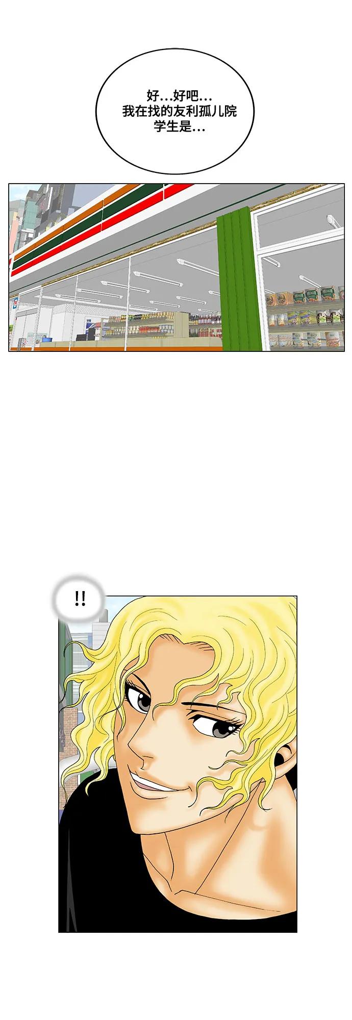 最强传说姜海孝 - 第241话 - 第35张图