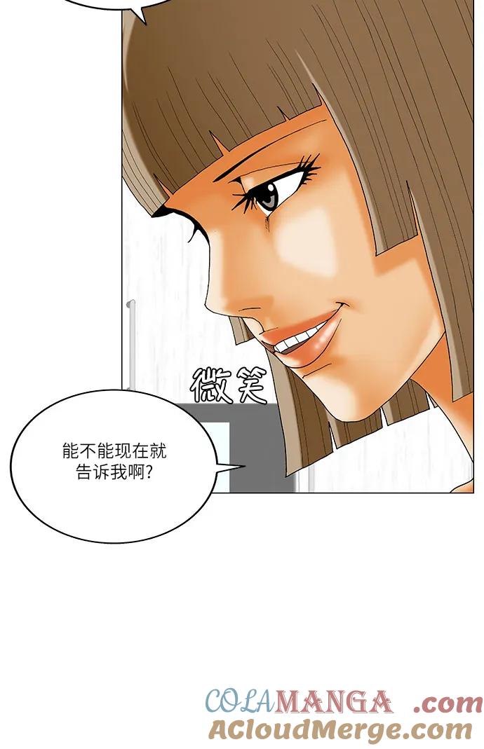 最强传说姜海孝 - 第241话 - 第34张图