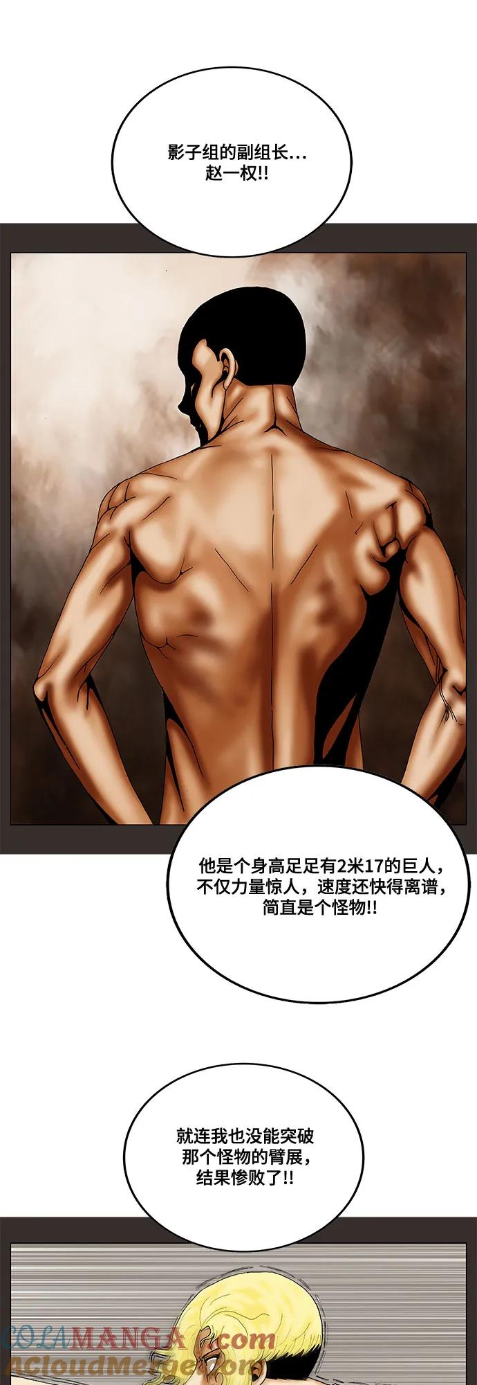 最强传说姜海孝 - 第241话 - 第43张图