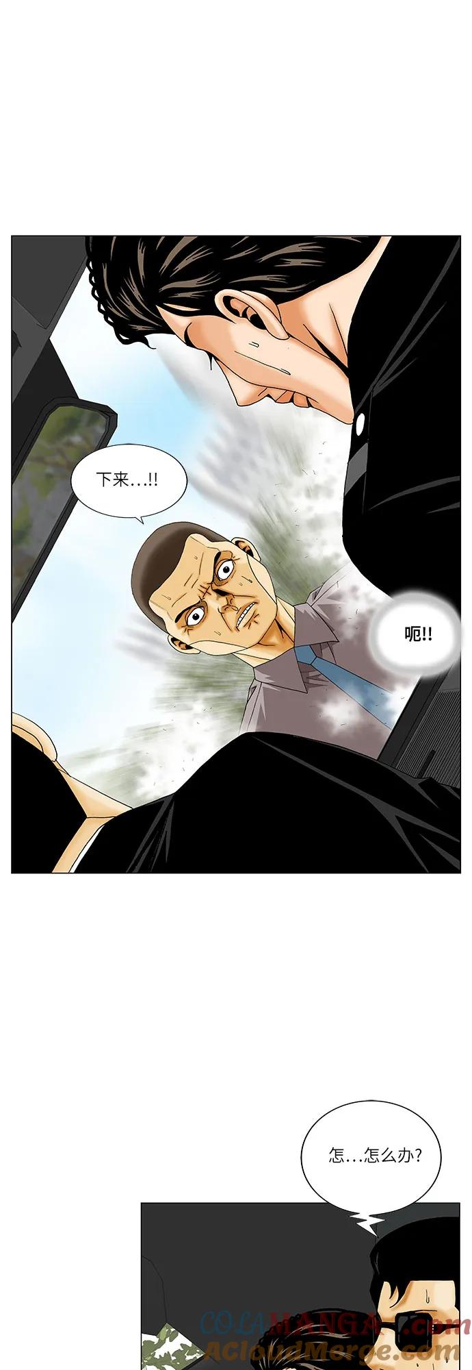 最强传说姜海孝 - 第241话 - 第22张图