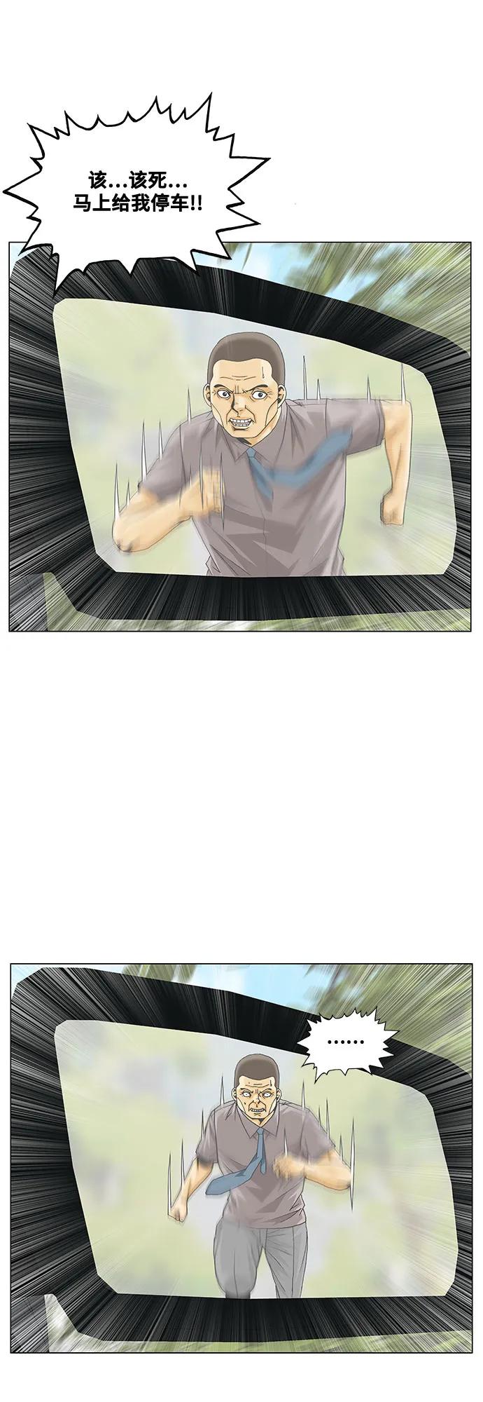 最强传说姜海孝 - 第241话 - 第18张图