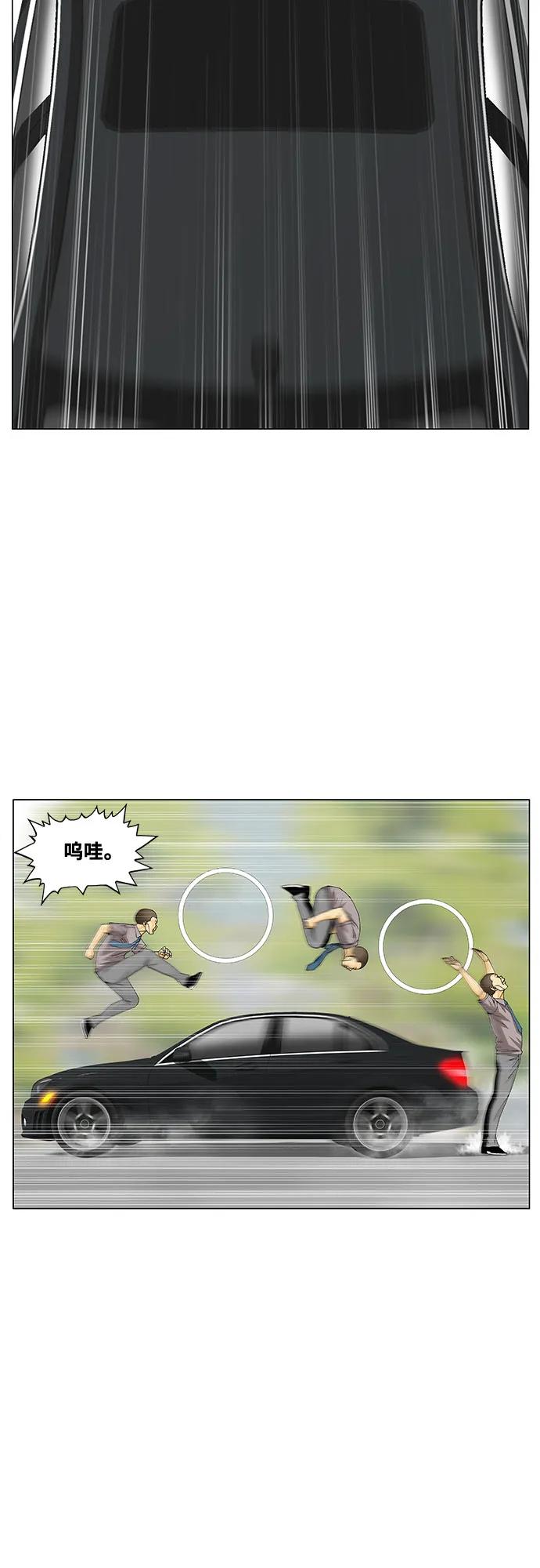 最强传说姜海孝 - 第241话 - 第24张图