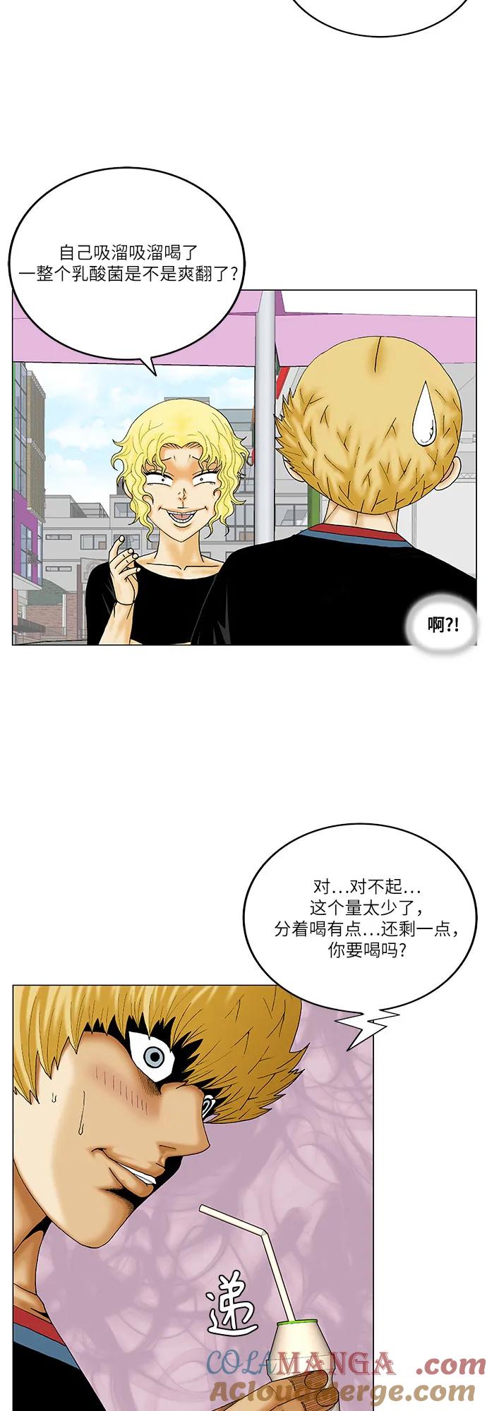 最强传说姜海孝 - 第241话 - 第37张图