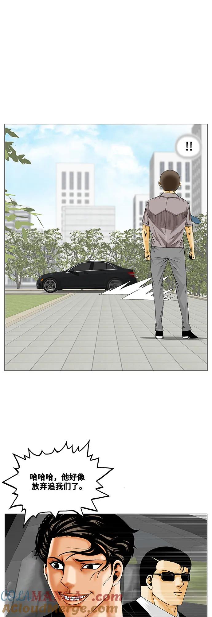 最强传说姜海孝 - 第241话 - 第19张图