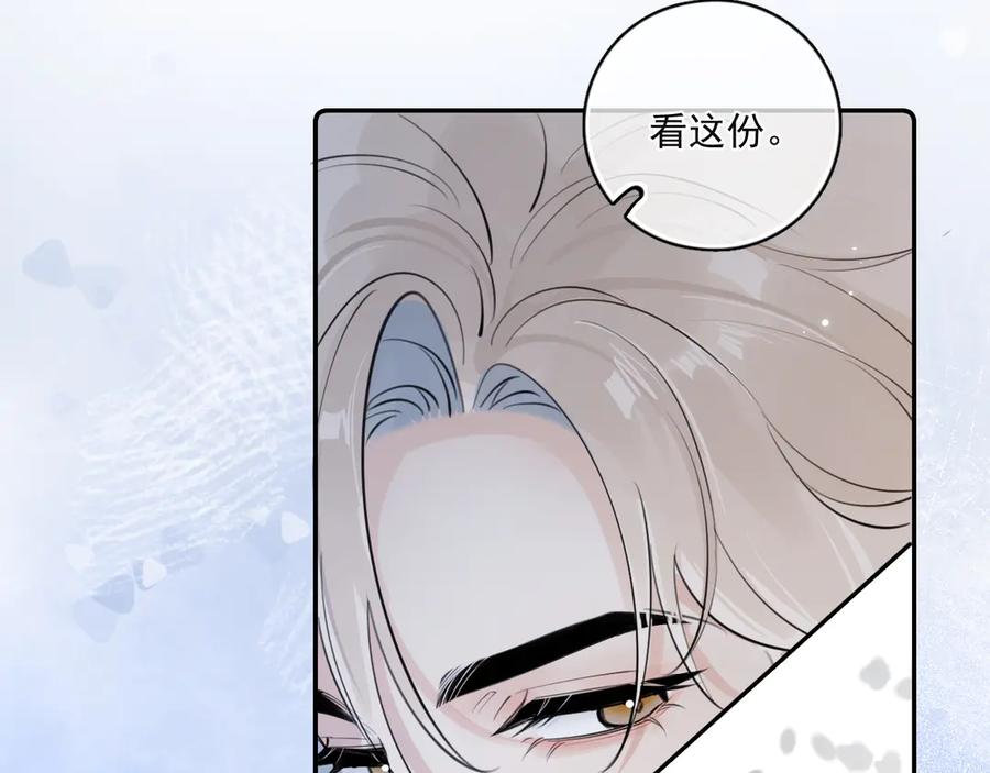 你越界了 54 回归第2话 大梦初醒（下） 第84页