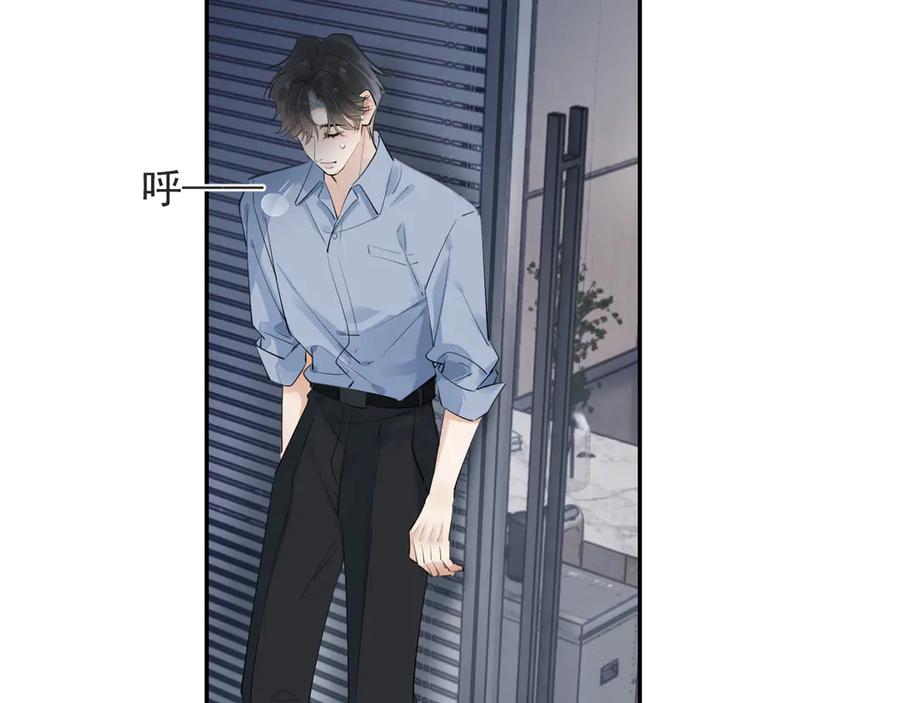 你越界了 54 回归第2话 大梦初醒（下） 第69页