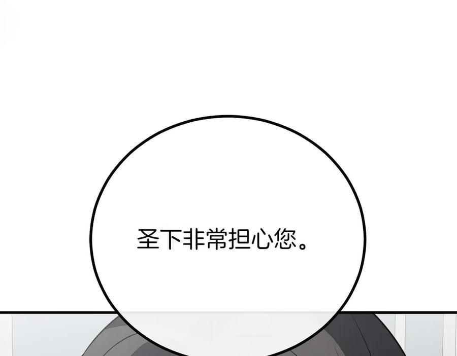 双胞胎姐姐的罢工宣言 第64话 拒绝 第20页
