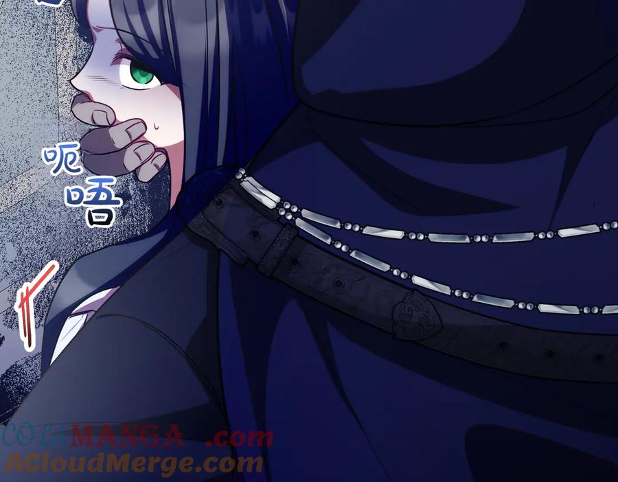 双胞胎姐姐的罢工宣言 第64话 拒绝 第17页