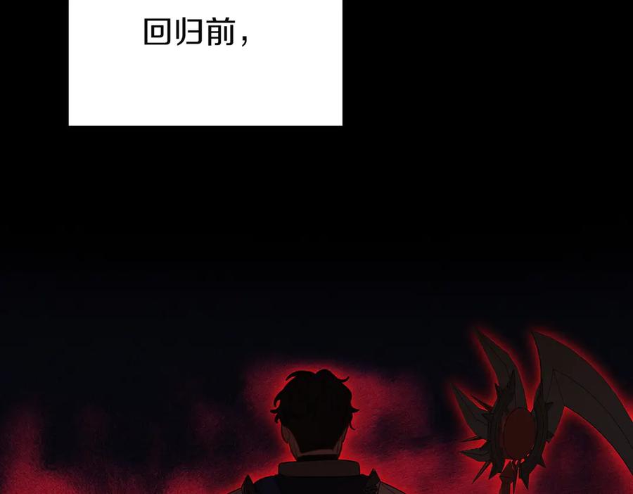 双胞胎姐姐的罢工宣言 第64话 拒绝 第11页