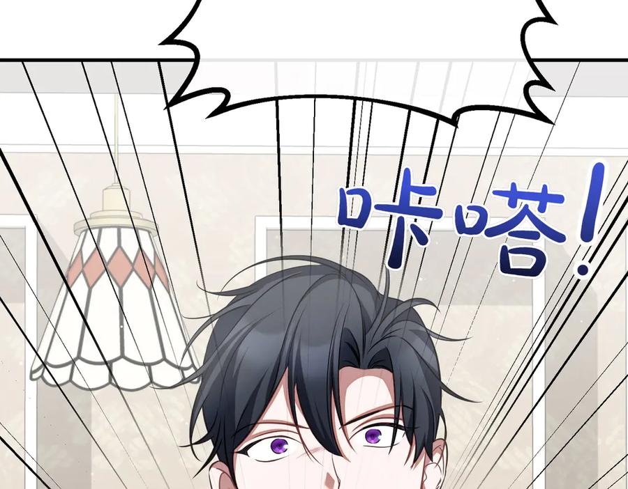 双胞胎姐姐的罢工宣言 第64话 拒绝 第35页