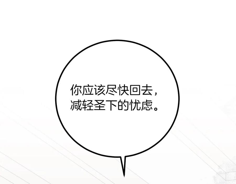 双胞胎姐姐的罢工宣言 第64话 拒绝 第24页