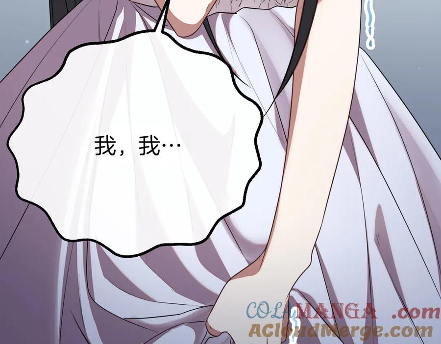 双胞胎姐姐的罢工宣言 第64话 拒绝 第33页