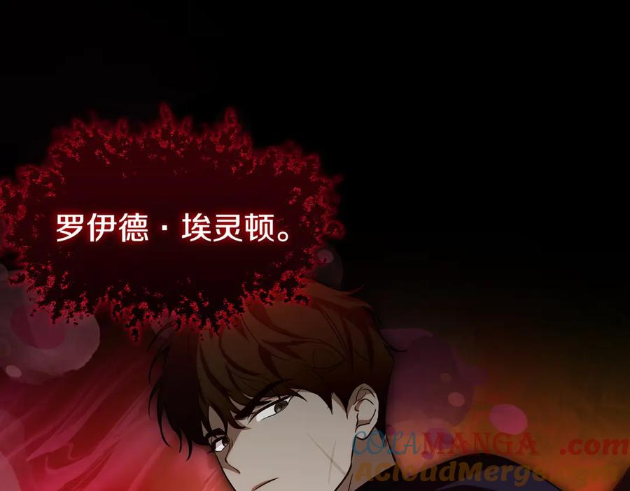 双胞胎姐姐的罢工宣言 第64话 拒绝 第5页