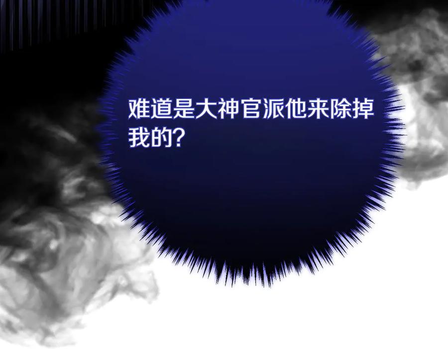 双胞胎姐姐的罢工宣言 第64话 拒绝 第19页