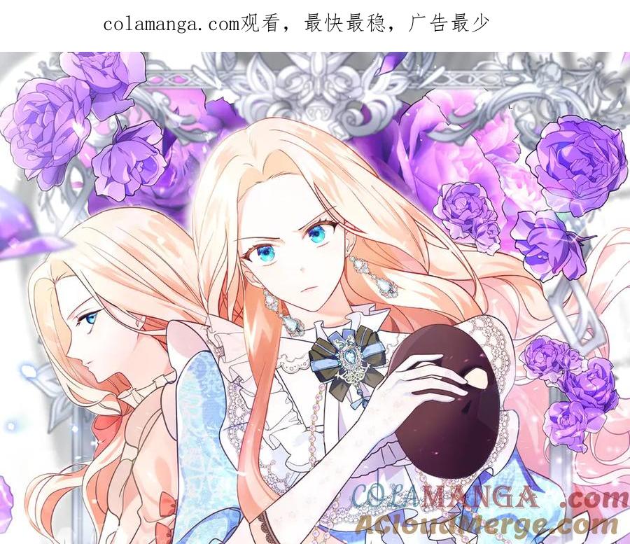 双胞胎姐姐的罢工宣言 第64话 拒绝 第1页