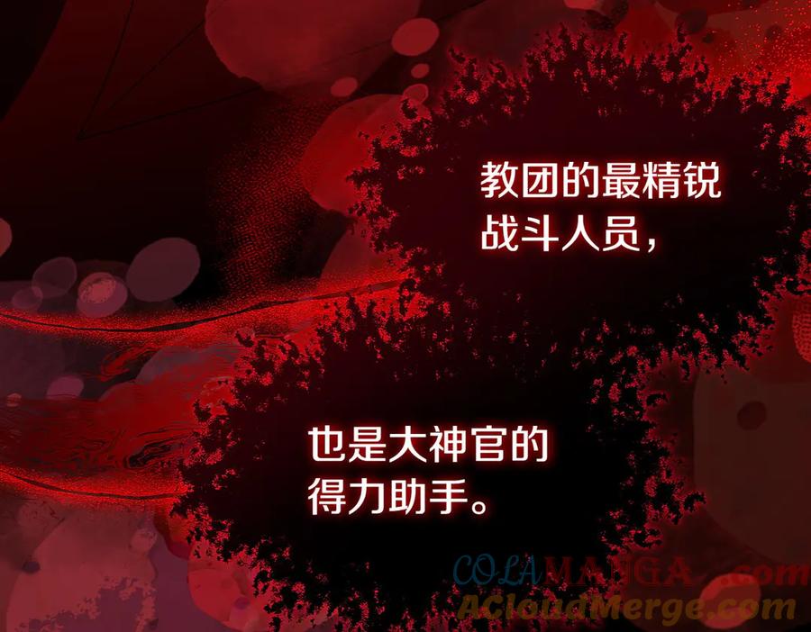 双胞胎姐姐的罢工宣言 第64话 拒绝 第9页