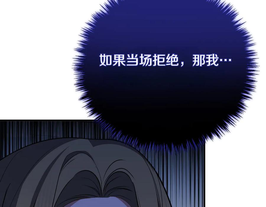 双胞胎姐姐的罢工宣言 第64话 拒绝 第28页
